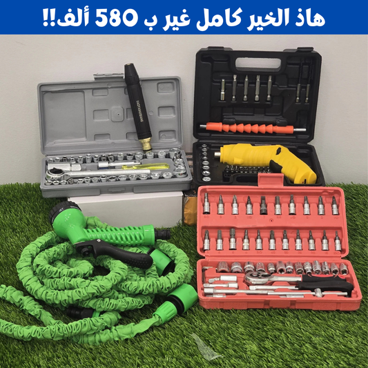 pack bricol 5pc