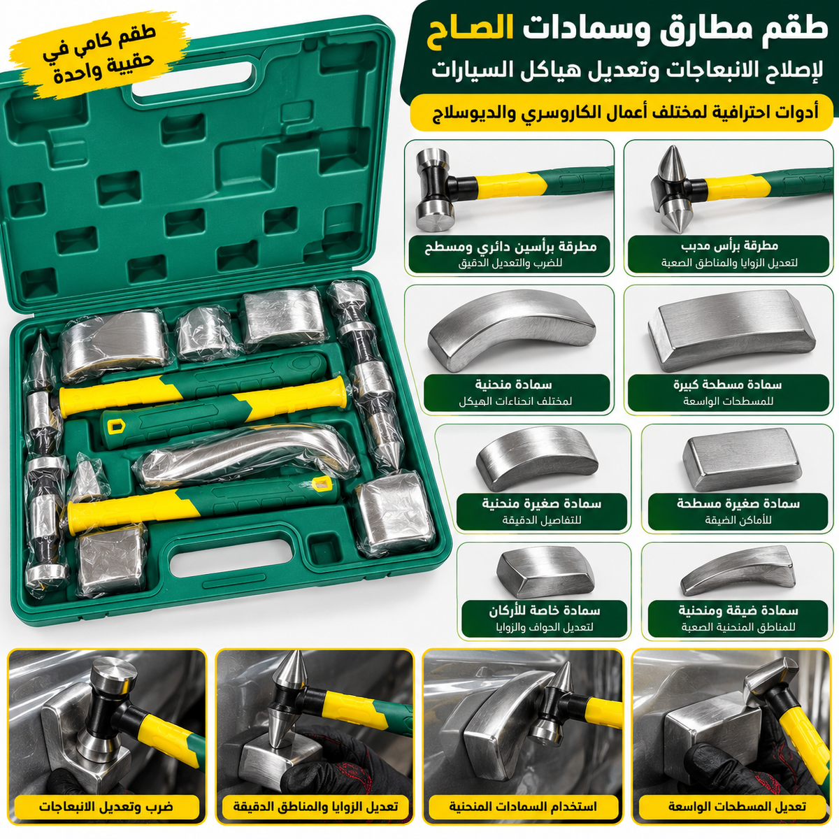 CAISSE TOLLIER 9PC