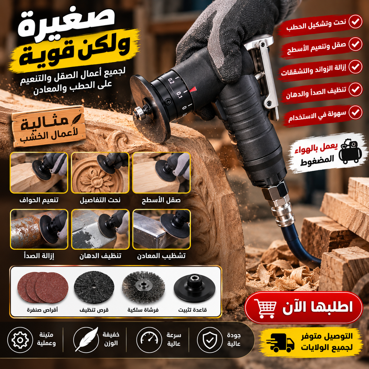 ايبافوروز بنوماتيك