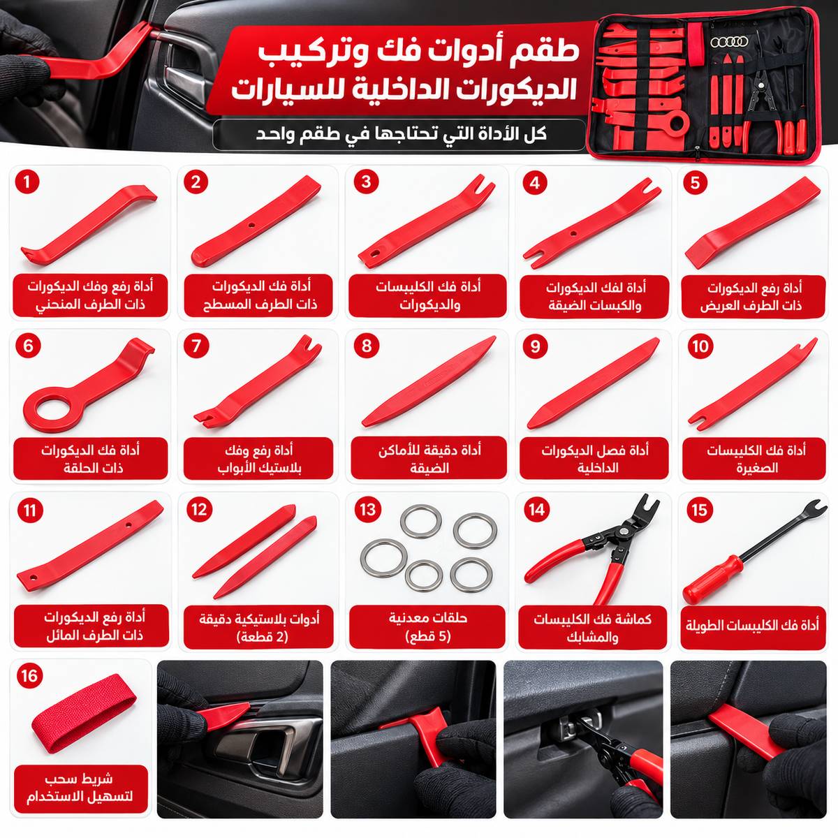CAISSE GARNITURE 19PC