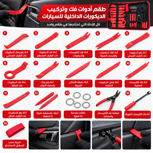 CAISSE GARNITURE 19PC