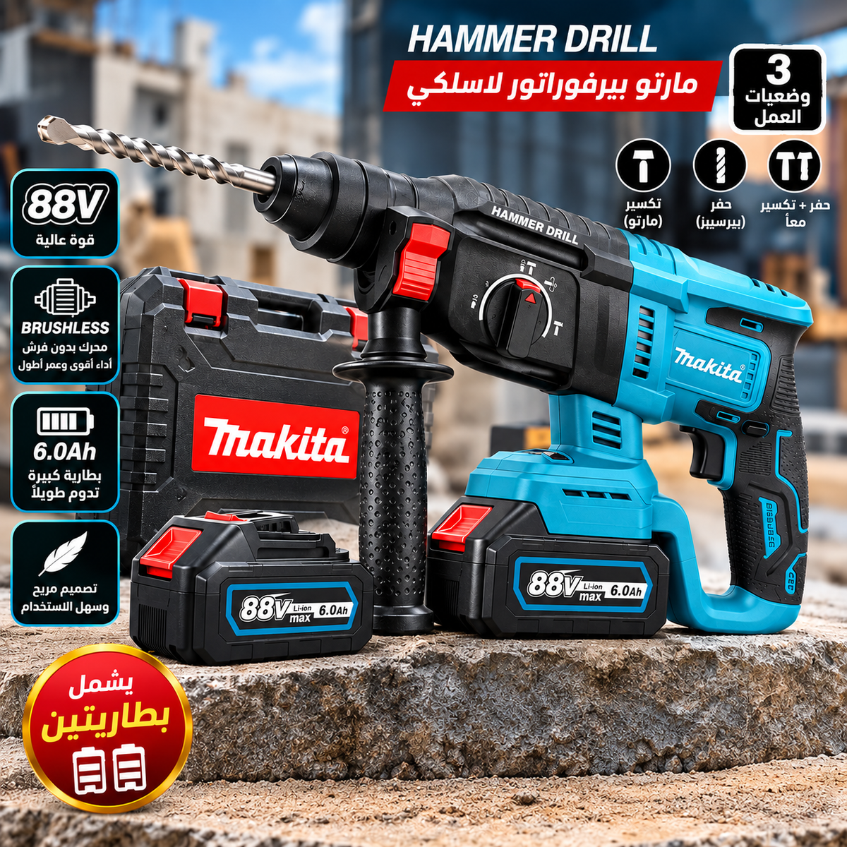 PARFOURATEUR MAKITA  COPIE 88V