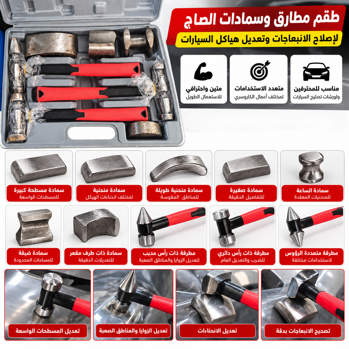 CAISSE TOLLIER 7PC