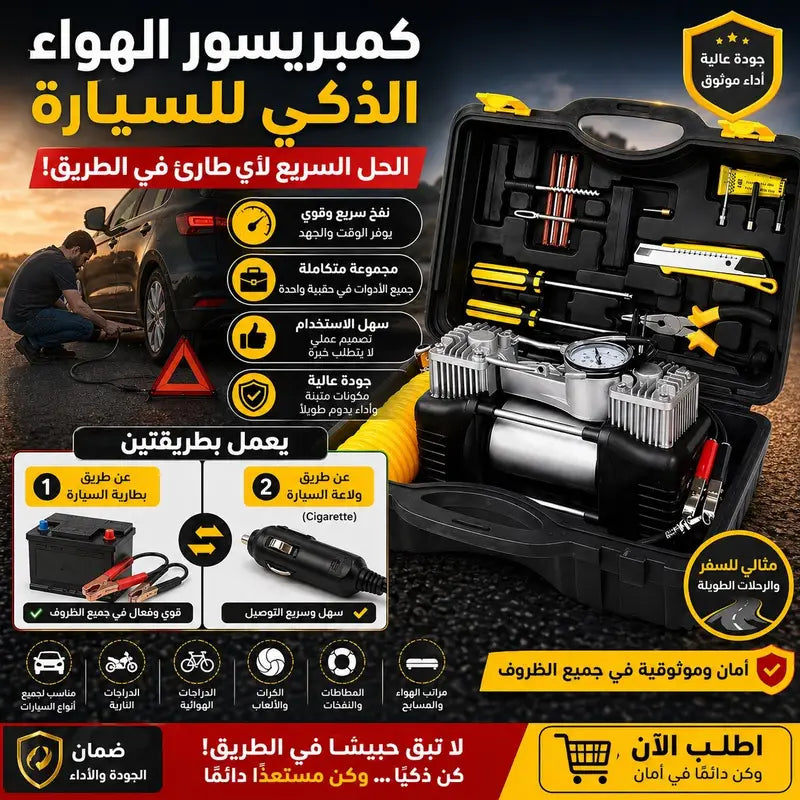 كومبريسار طونوبيل