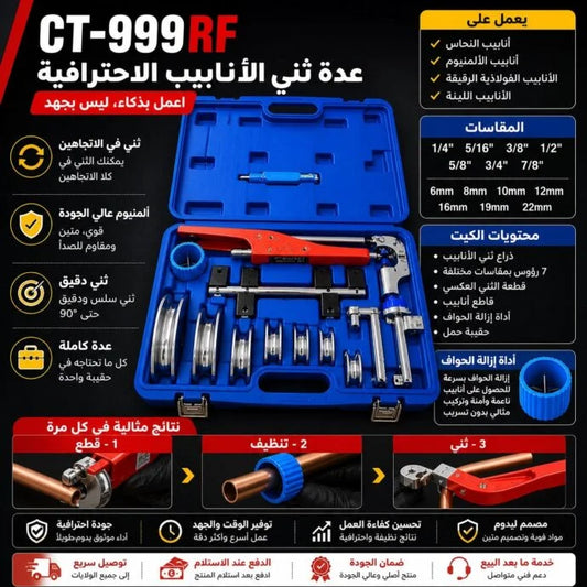 سانتراز اربالات
