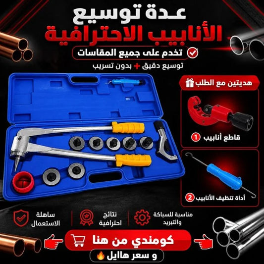 بانس ديقورجير