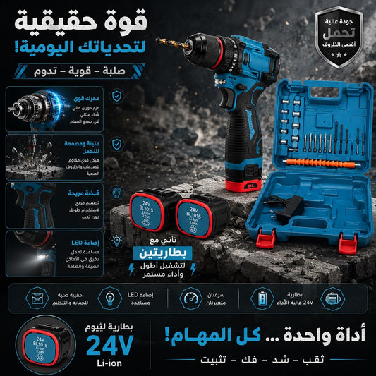 فيساز ماكيطا براشلس 24 فولت