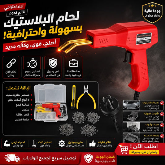 سوداز بارشوك 50 واط