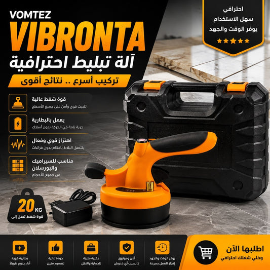 فونتوز فيبرونت بيطرو