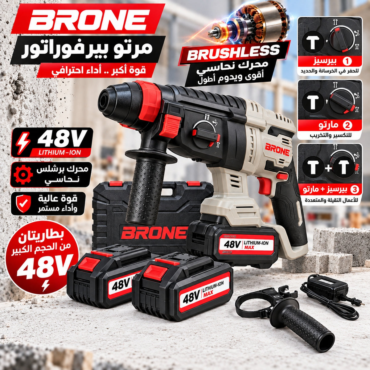 بارفوراتار PRONE 48V